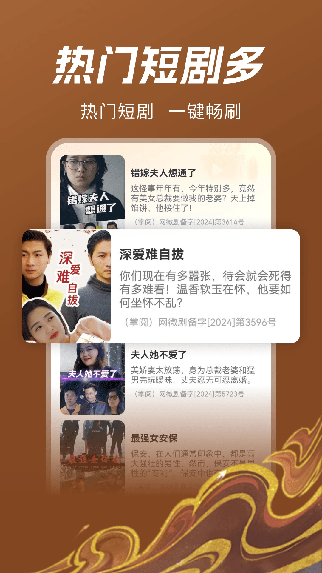 喜潘免费短剧app图1