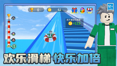 无限天梯挑战游戏图1