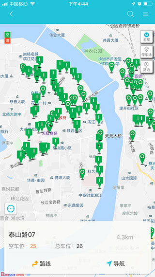 株洲停车app图2