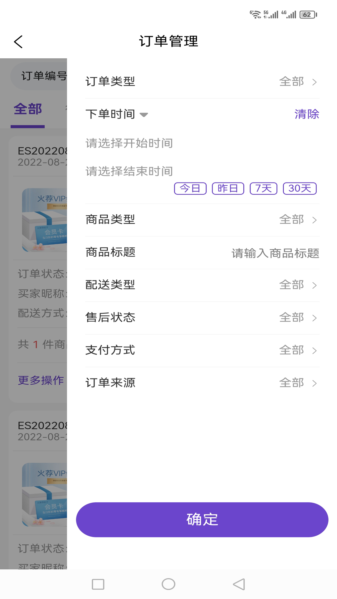 火荐商城助手最新版图1