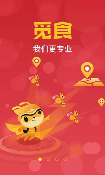疆小哥外卖app图1