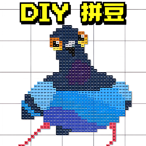 DIY拼豆达人游戏图标