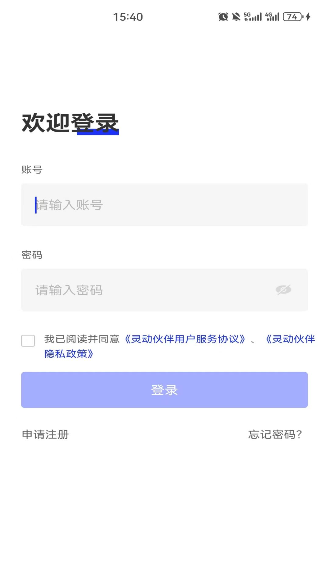 灵动伙伴app