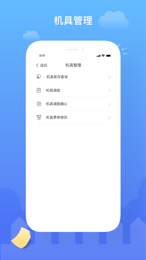 云代通app图1