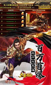 大秦霸业八门神器版图2