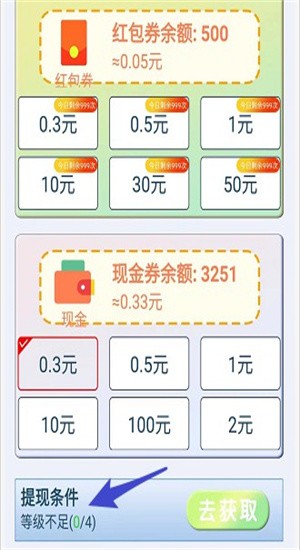 富豪当家安卓版