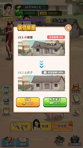 养猪致富新农村游戏图3