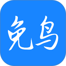 免鸟app图标