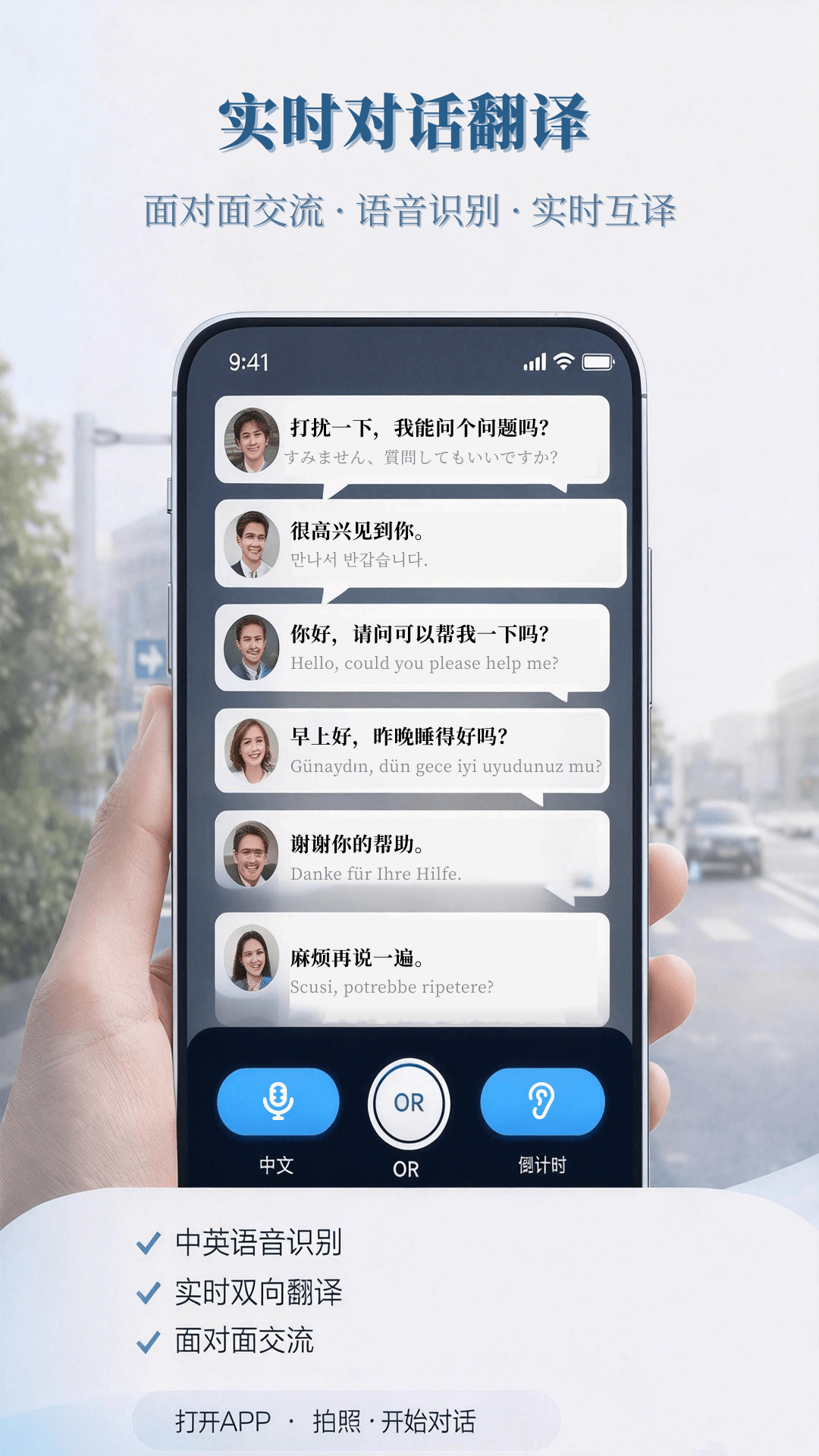 中云随声译app图5