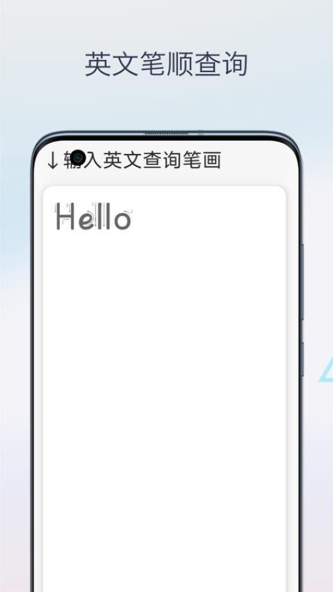 英文字帖app图1