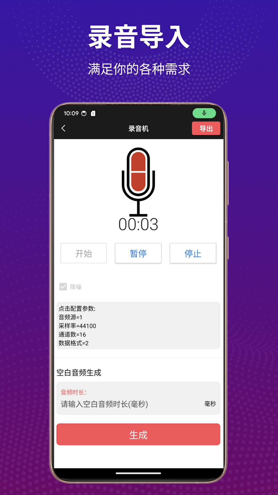 Au音频剪辑软件图1