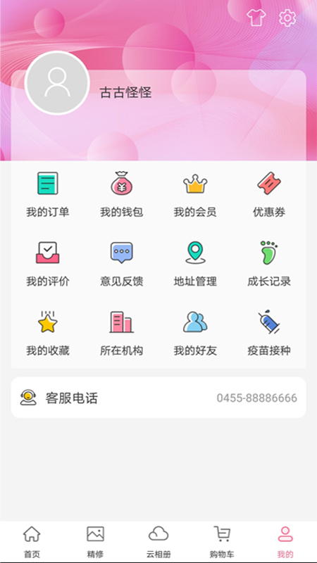 悦像摄影软件图3
