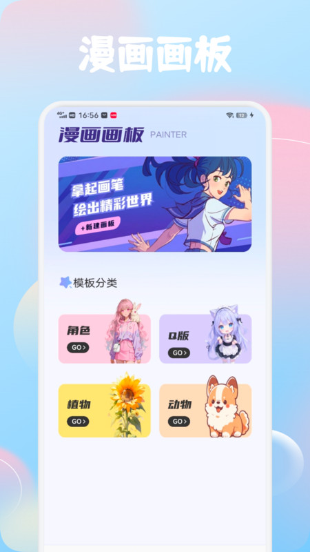 丸岛集app