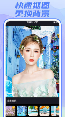 AI写真相机app图1