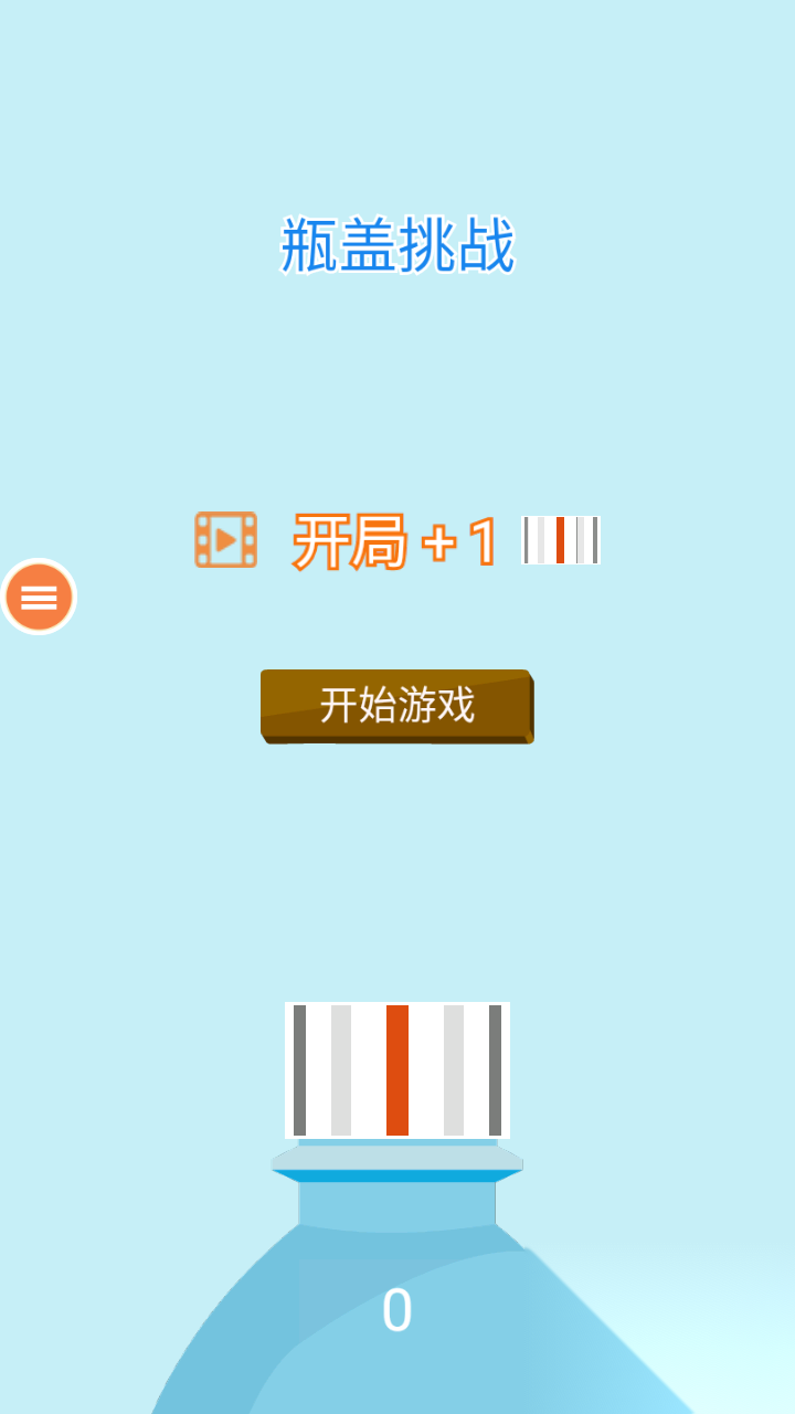 瓶盖挑战游戏