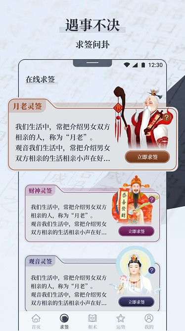 每日面相app