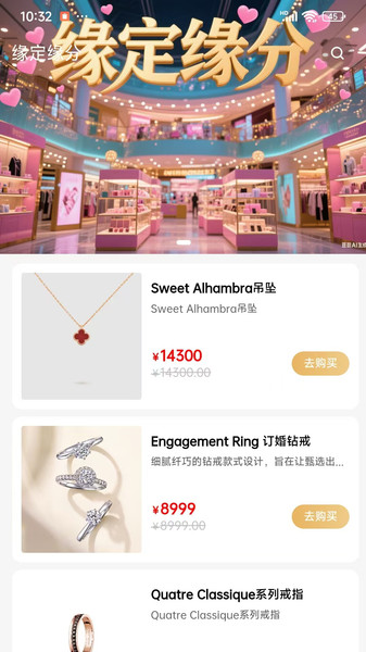 缘定缘分app