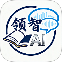 领智AI软件图标