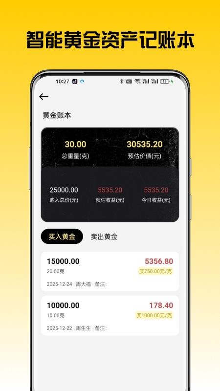云鑫黄金app