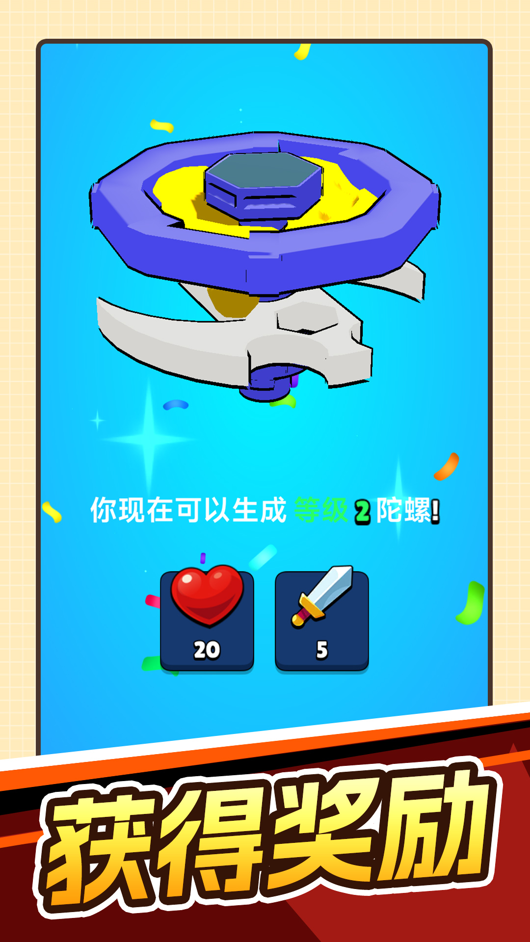 极速球球冲锋游戏图3