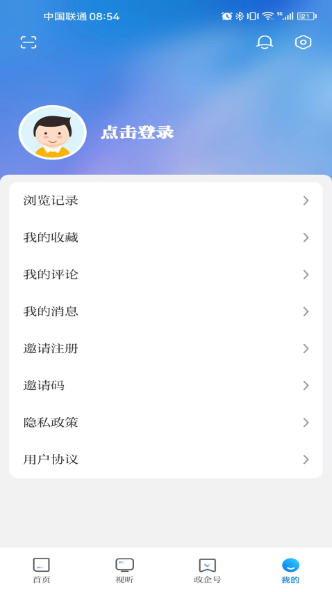 渭水之南app图1