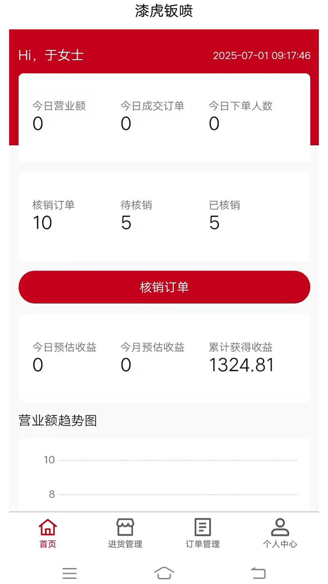 漆虎钣喷app图3