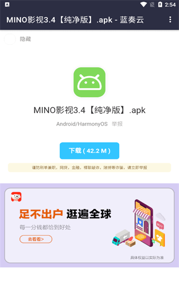 童年软件库app图2
