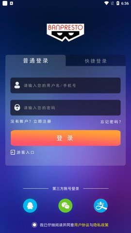 Banpresto软件图1