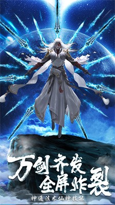 蜀山青云录手游图3
