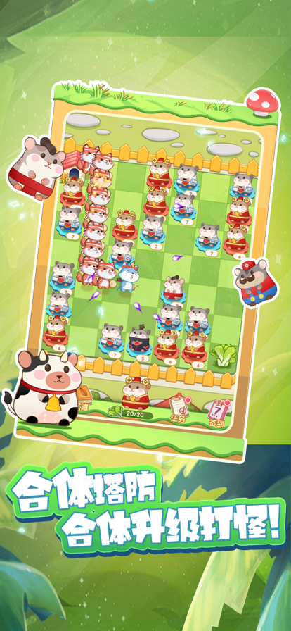 团团保卫战图2