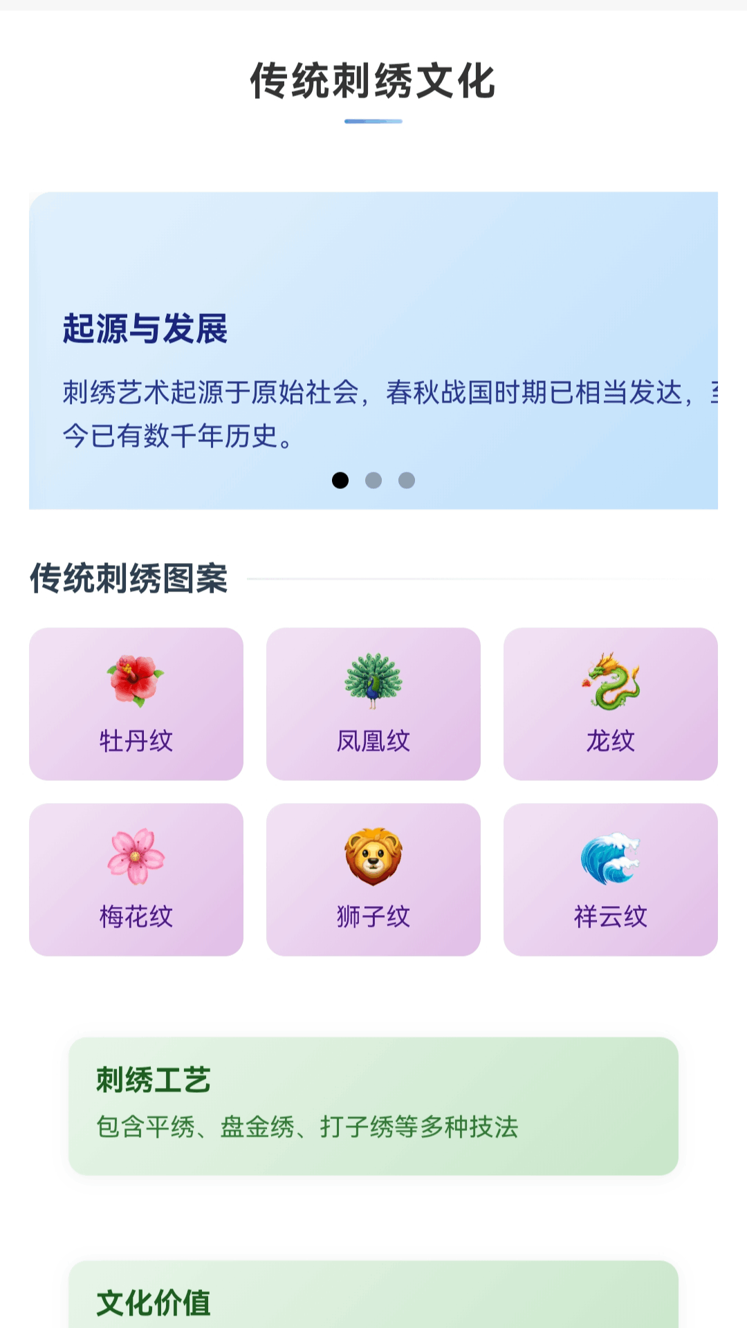 锦绣添福气app图1