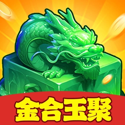 金合玉聚游戏图标