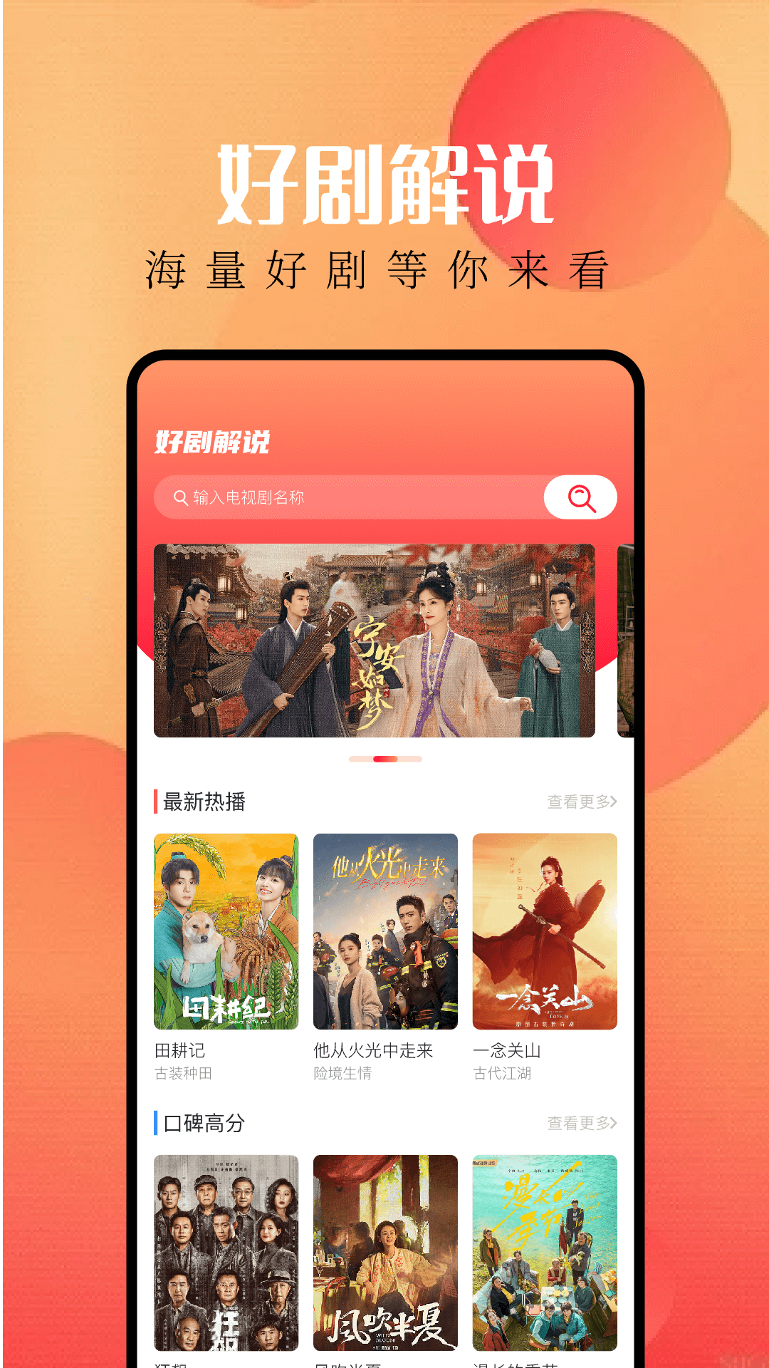 等鱼剧场app图3