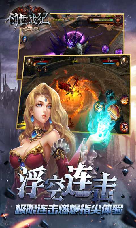 创世战纪游戏果盘版图1