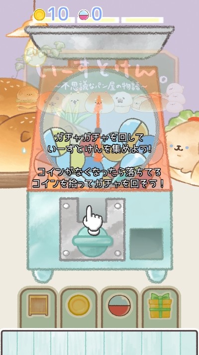 いーすとけんガチャ手游