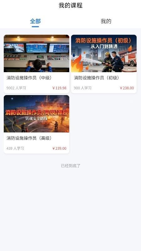 启航宝典app图2
