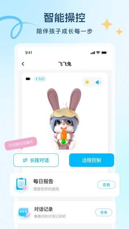 SF TOYS软件图2