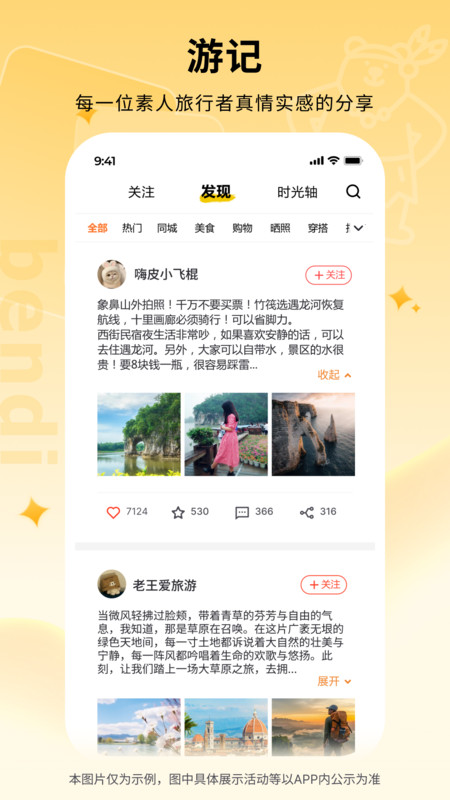 本地熊app图2