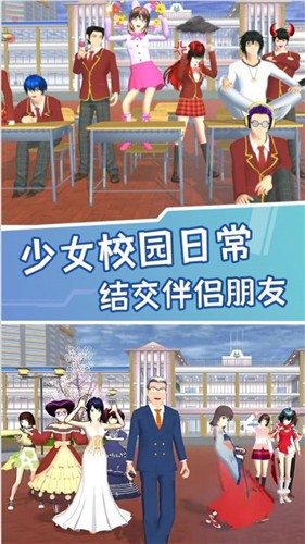 梦幻校园小镇游戏
