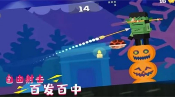 超级自由射击游戏