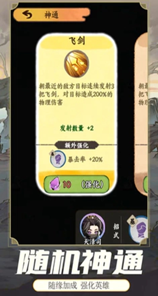 闪击骑士团游戏图1