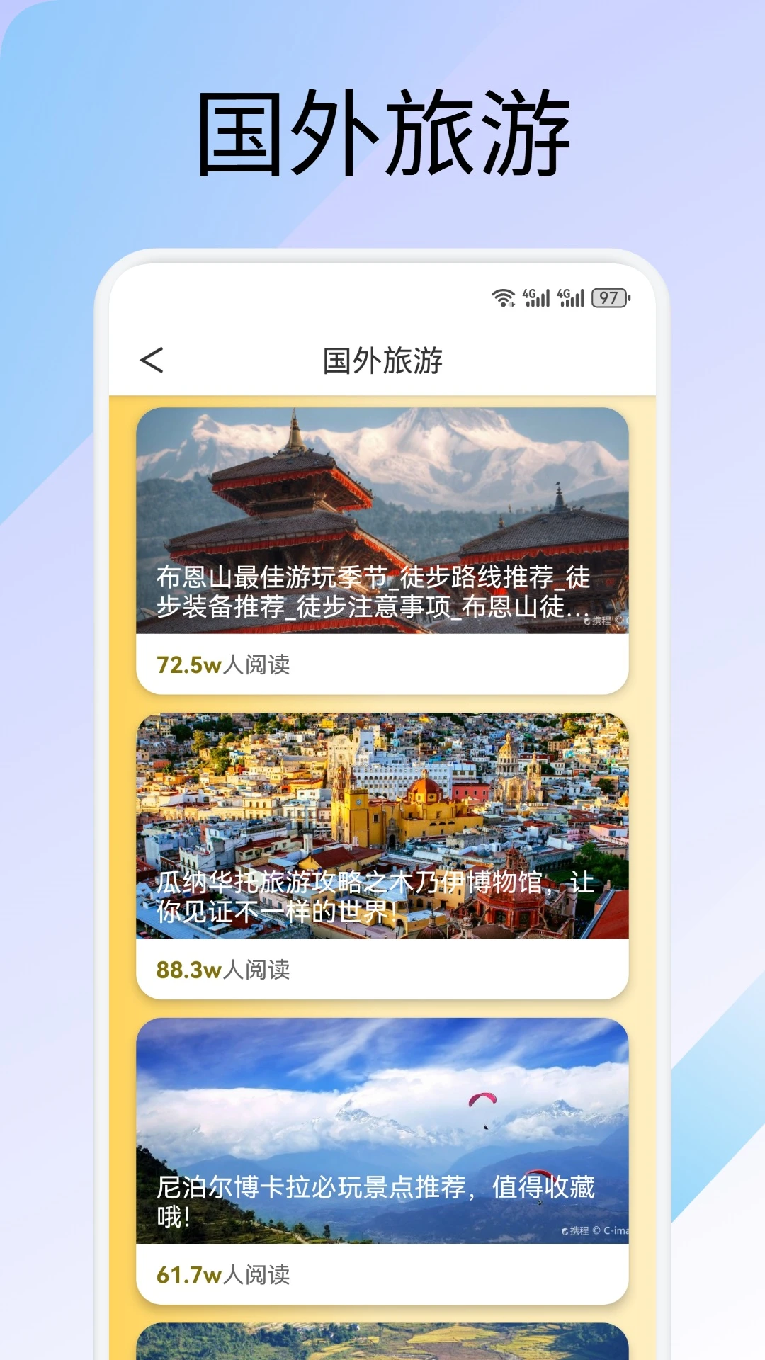 云上星盟app图1
