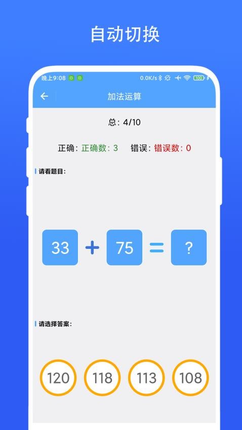 小熊算法app图2