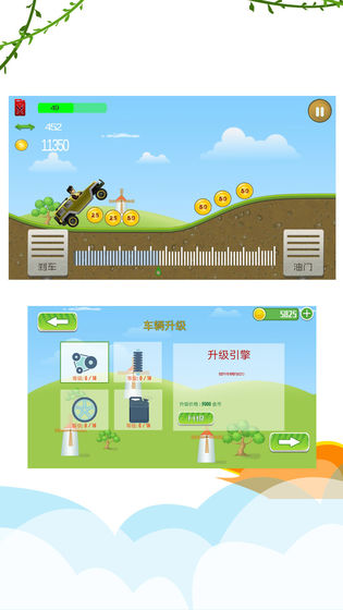 登山拉力赛车图1