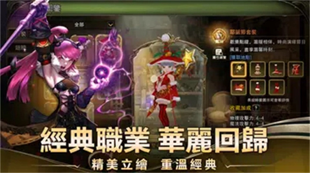 龍之谷：重生安装器游戏