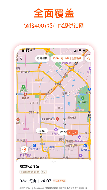 企服加油软件图2