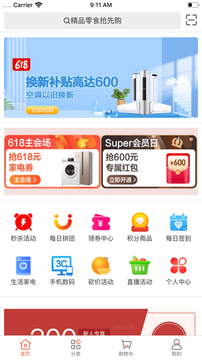 天下药仓app图1