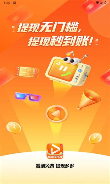 短剧暴金币app