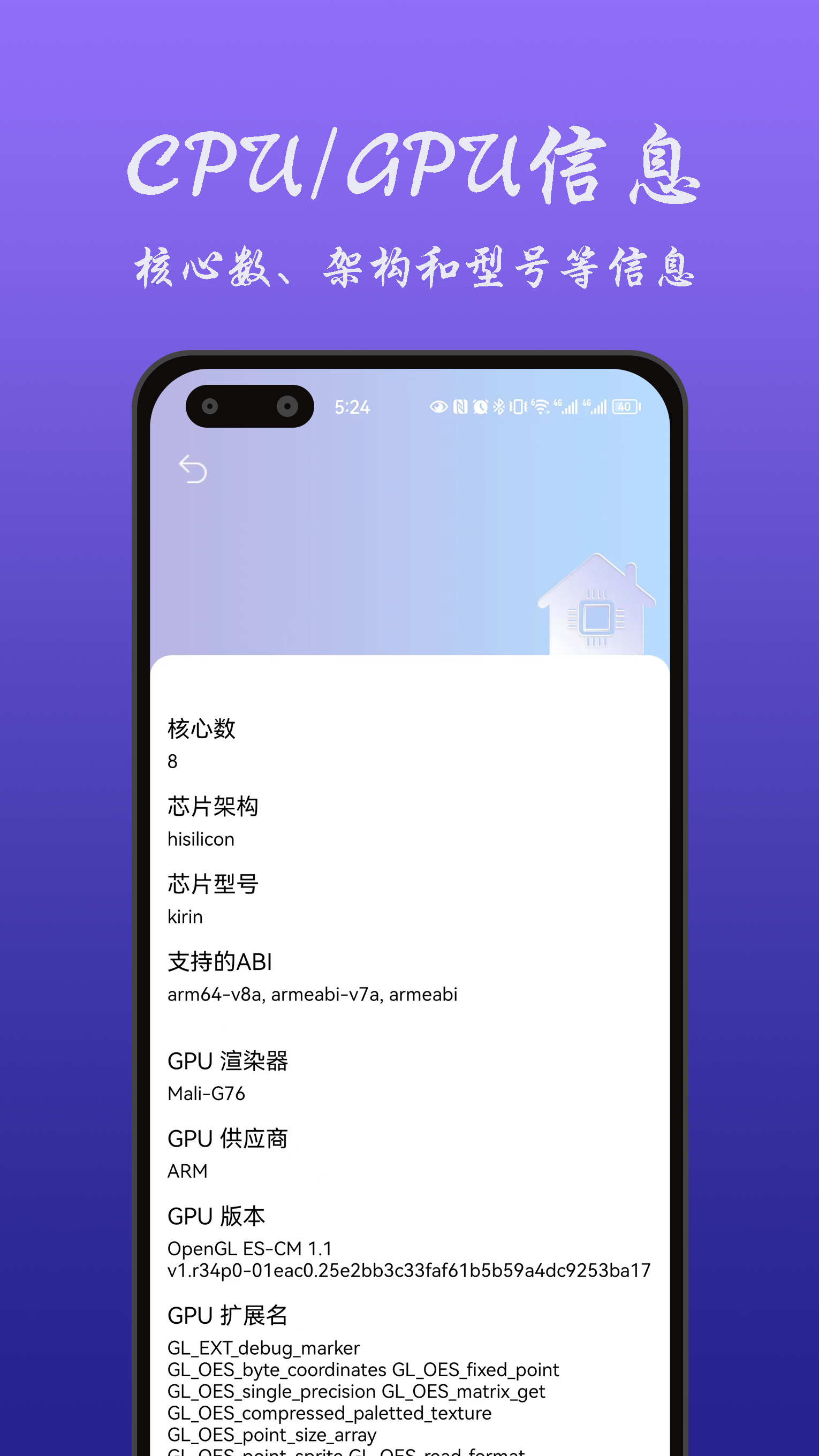 机密手机信息查看app图2