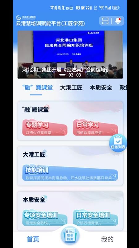 云港慧app图3